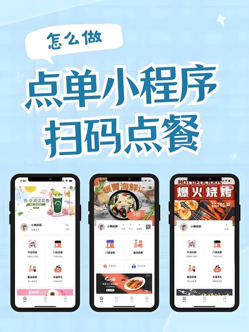 微信小程序:构建轻量级应用的新兴工具